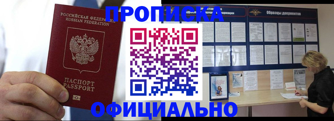 прописка иностранных граждан в Заозёрном