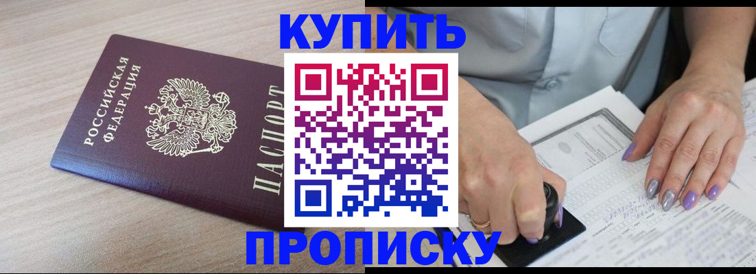 временная регистрация для всех в Заозёрном