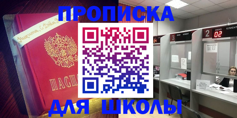прописка иностранных граждан в Заозёрном