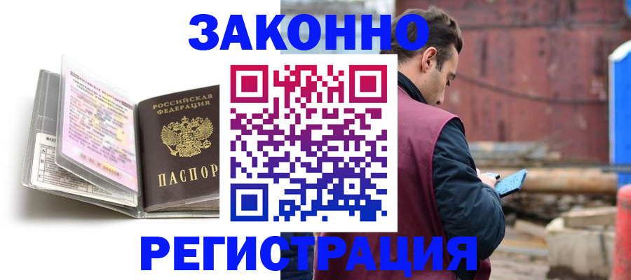 прописка регистрация в Заозёрном