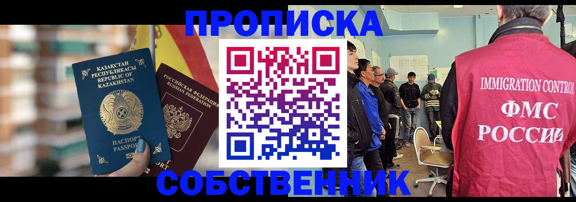 прописка для кредита в Заозёрном